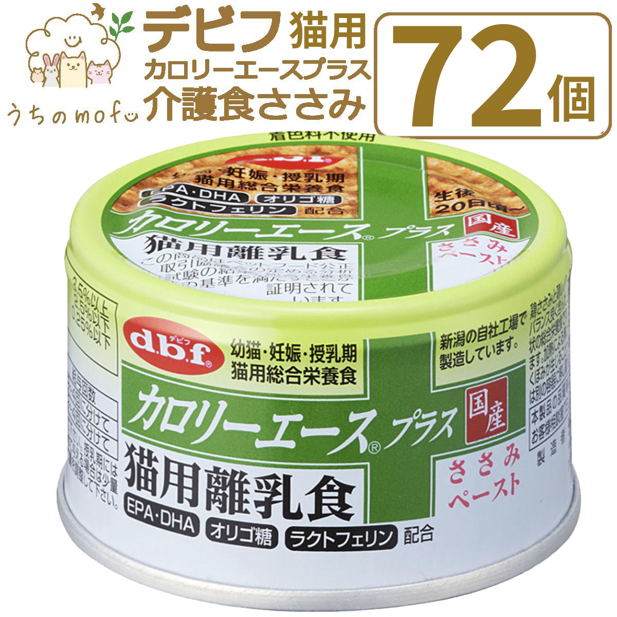楽天市場】＜5％OFF・ポイント5倍＞デビフ 缶詰 猫 送料無料 カロリー