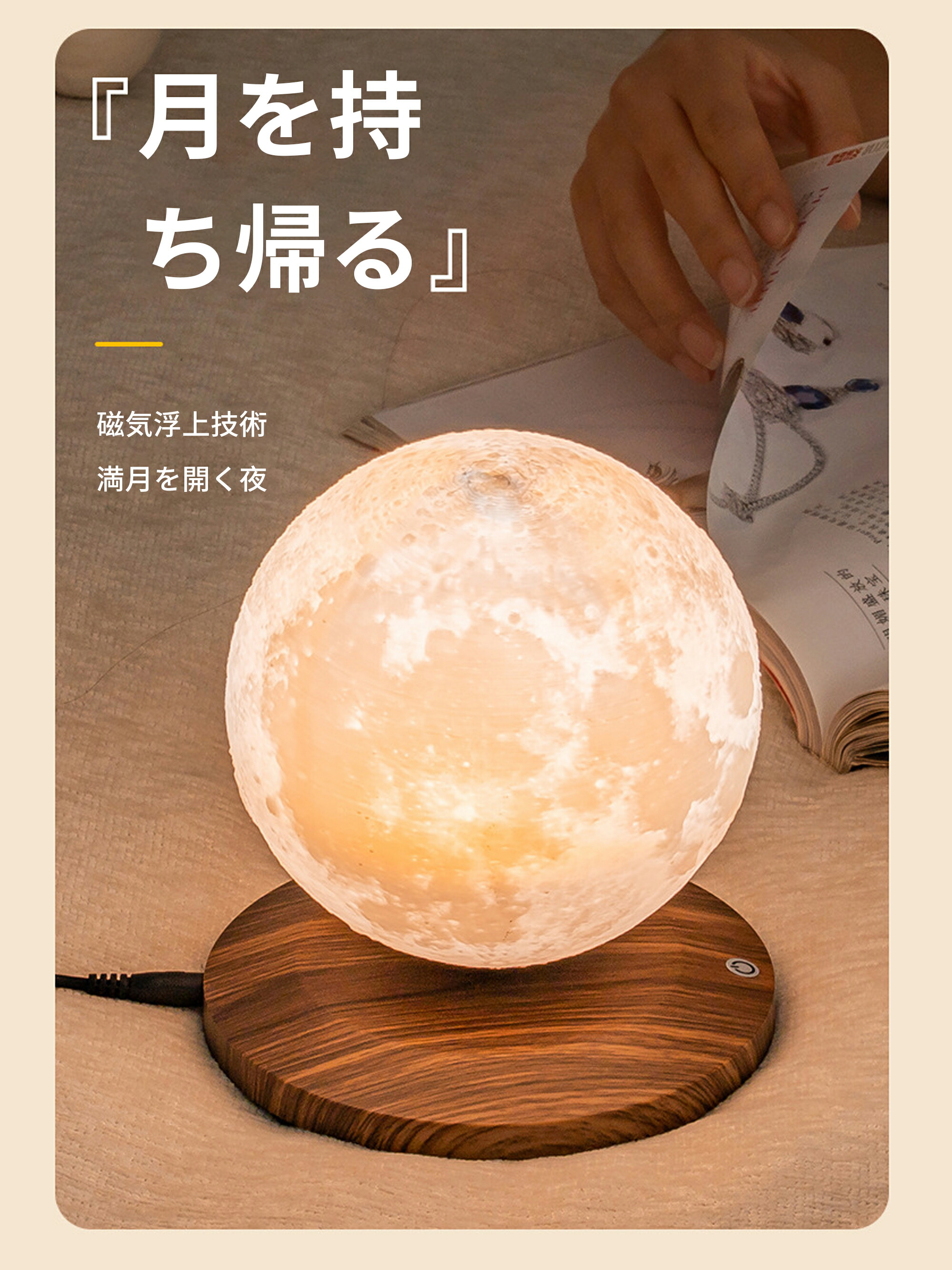 楽天市場】月 ライト 浮く ムーンライト 3 色調光 自動浮遊昇降 360
