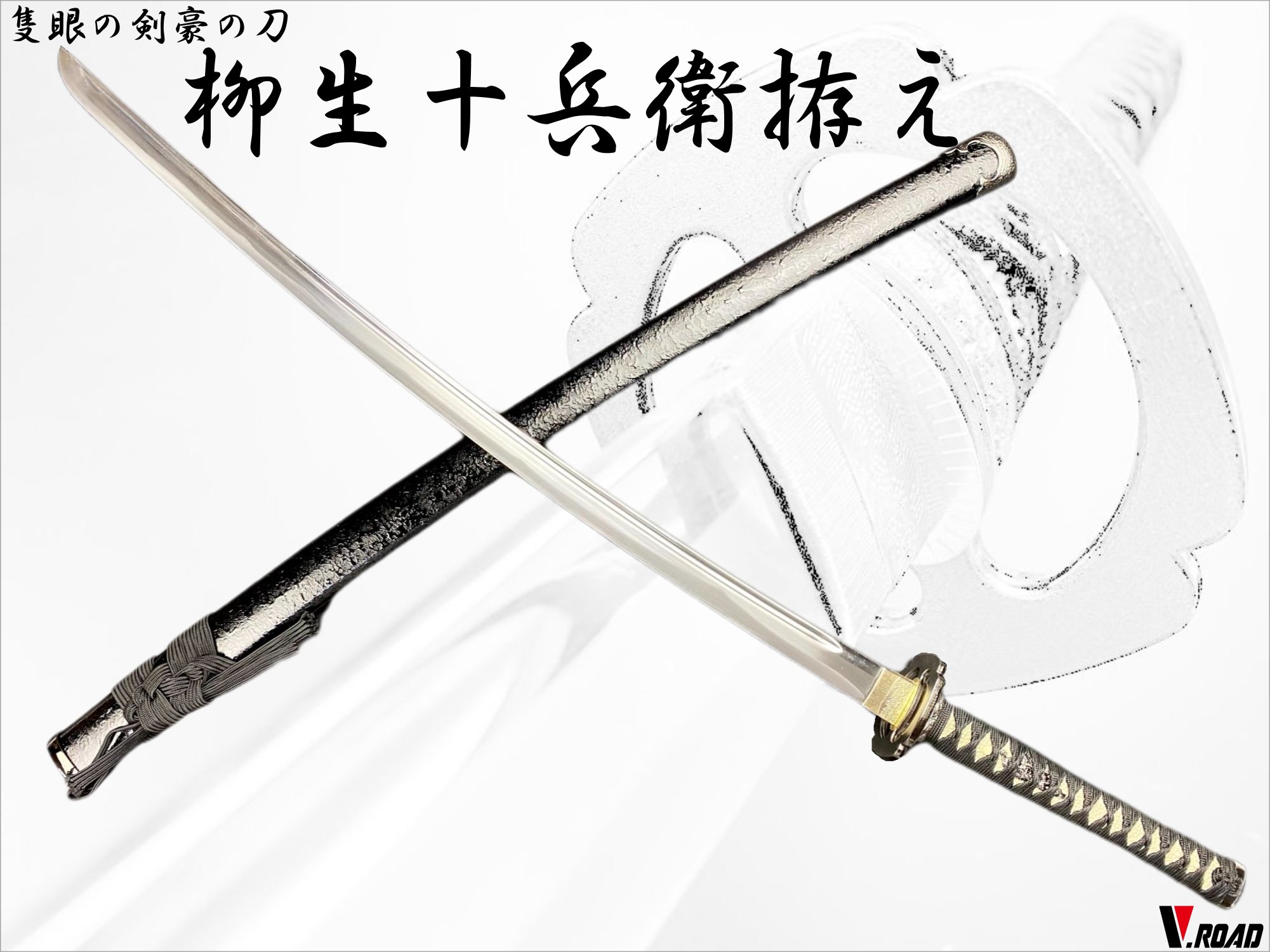 模造刀 セット」の人気商品一覧 | 安い商品を通販サイトから探す