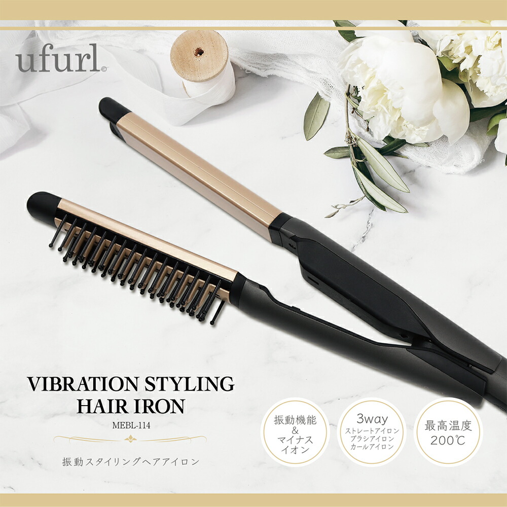 楽天市場】ストレートアイロン [ ufurl 振動スタイリングヘアアイロン