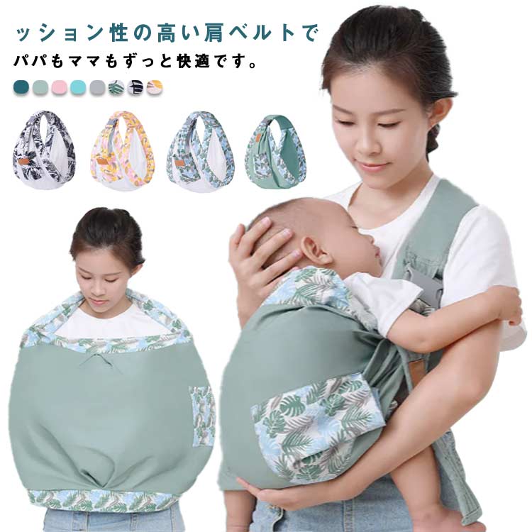 楽天市場】ベビースリング 抱っこ紐 新生児 抱っこひも斜め掛け ベビー