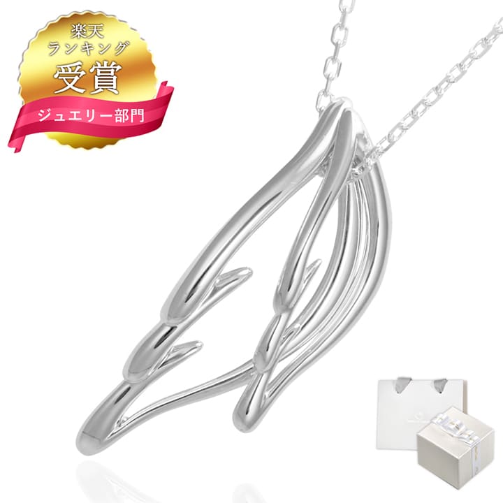 天使の羽 ネックレス リング K18 SILVER 1025-S7228s 楽天市場】【10%OFFセール】エンジェルウィング〜天使の羽〜 K18