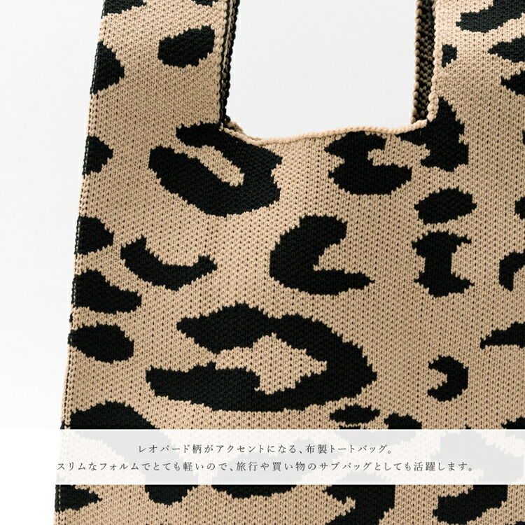 楽天市場】トートバッグ レディース 大人 軽量 b5 ヒョウ柄 レオパード