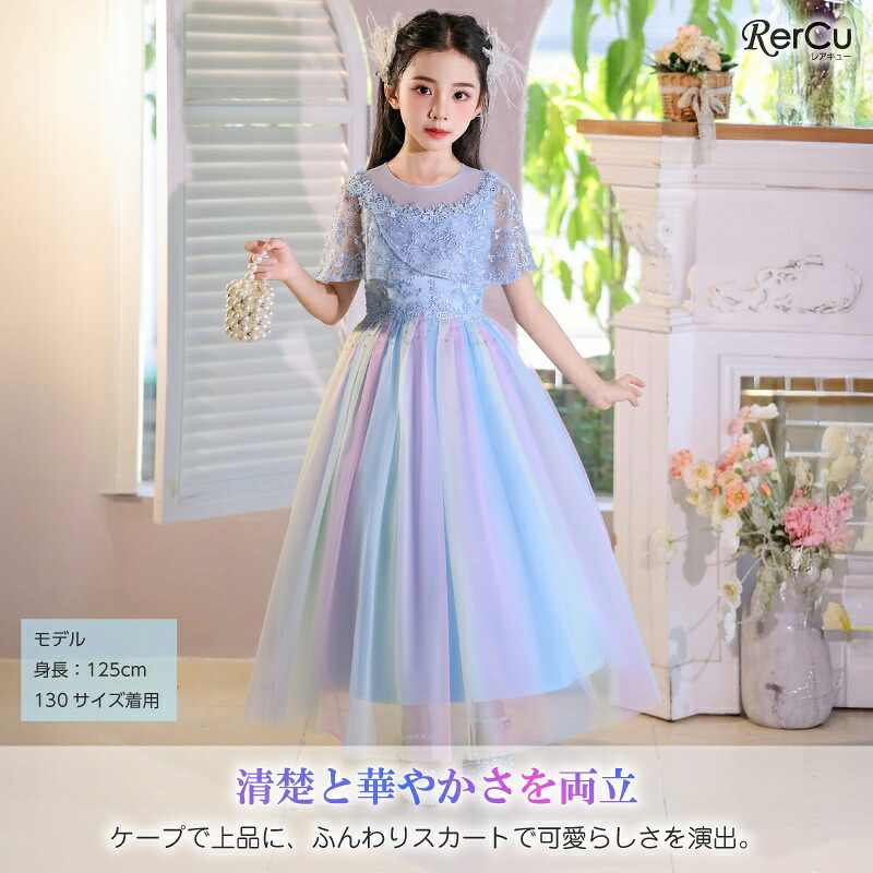 楽天市場】＼スパセル限定☆MAX2000円OFFクーポン配布中／ドレス 子供