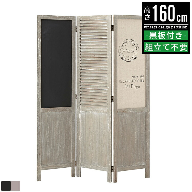 衝立 アンティーク」の人気商品一覧 | 安い商品を通販サイトから探す