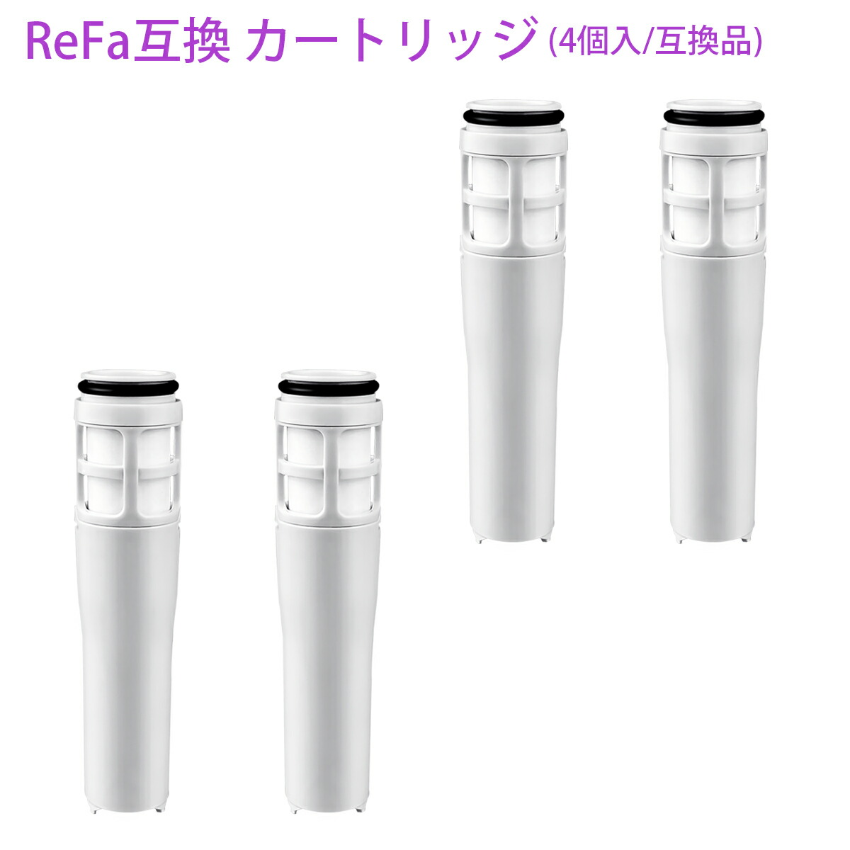 リファ ピュアカートリッジ」の人気商品一覧 | 安い商品を通販サイト