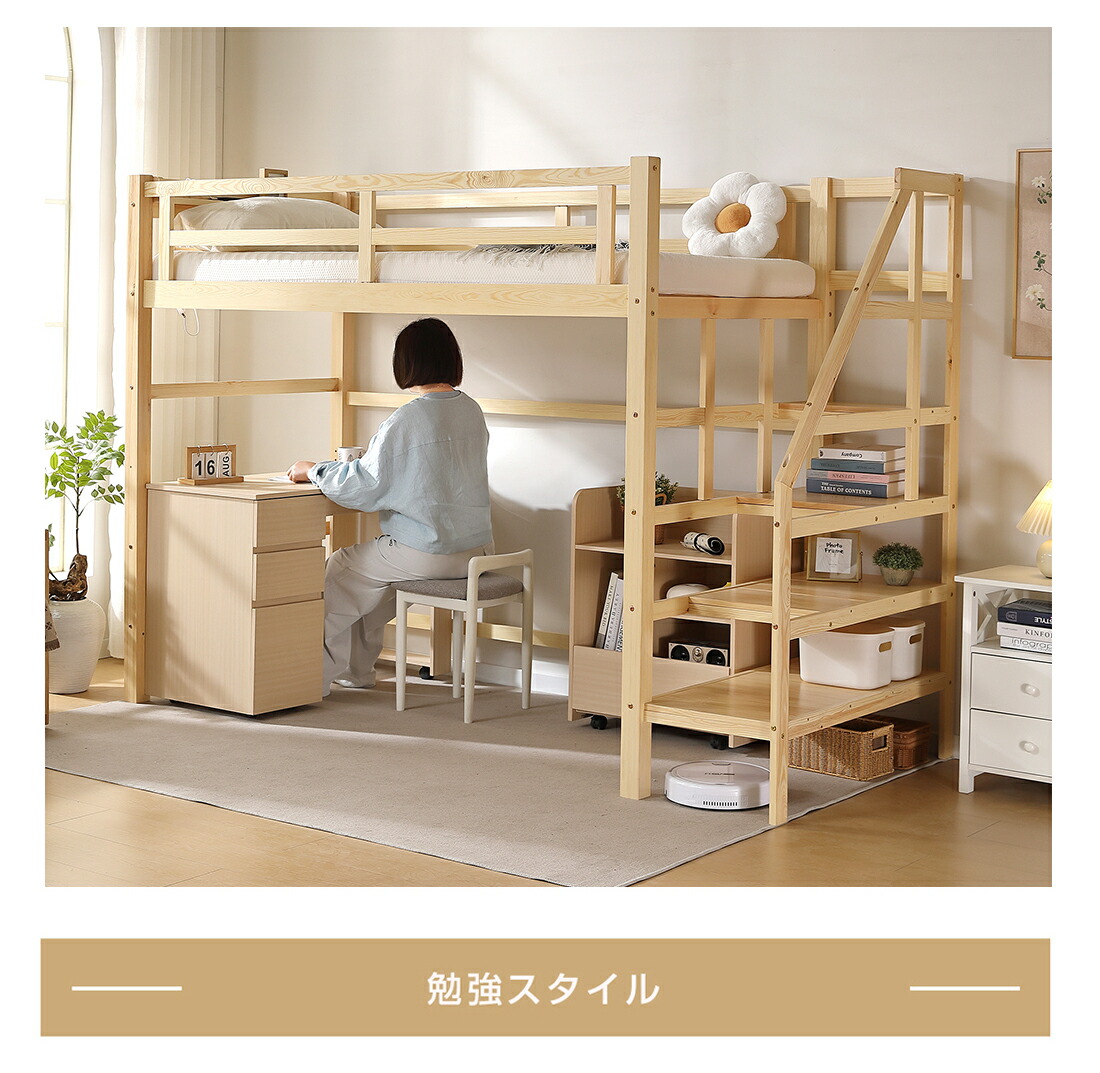 楽天市場】【SS驚安価格販売中！】ロフトベッド 階段付き 木製