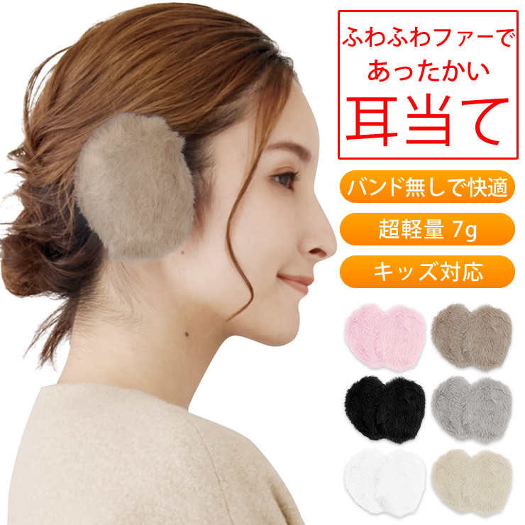 楽天市場】イヤーマフ 耳当て ［ バンドが無くて締めつけず暖かい 超