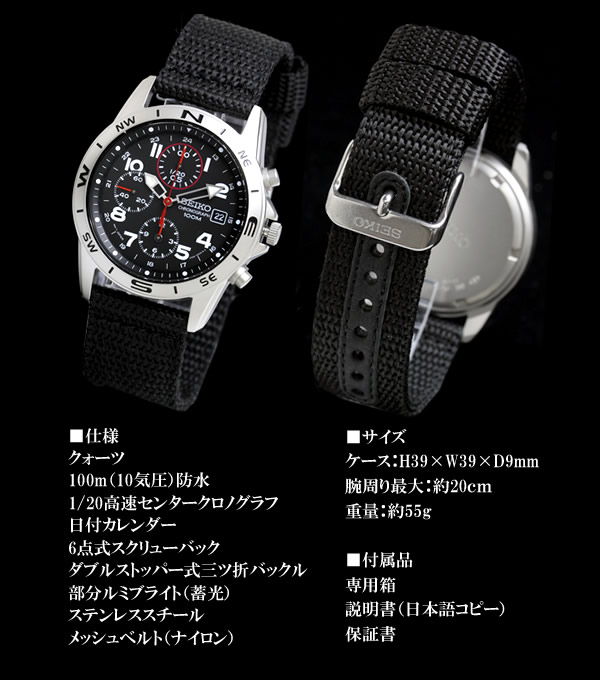 楽天市場】SEIKO セイコー メンズ腕時計 ミリタリークロスバンド