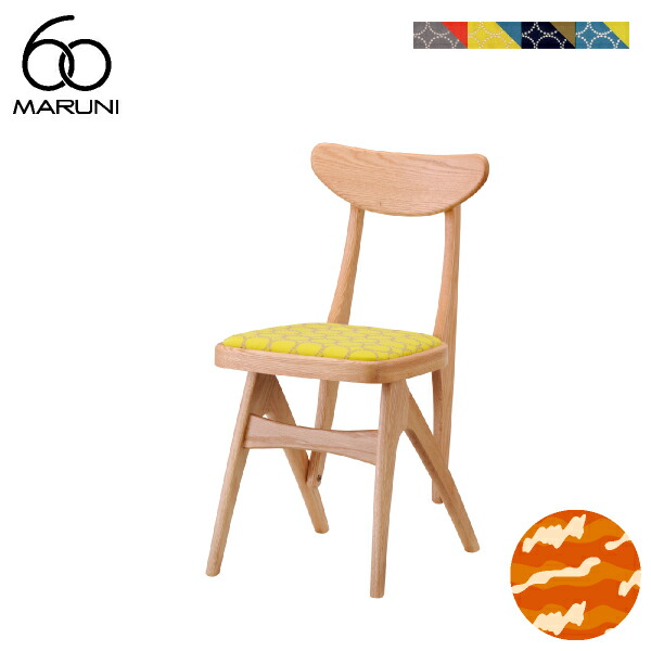 楽天市場】【全4色】マルニ60 デルタチェア オーク ファブリック M-06