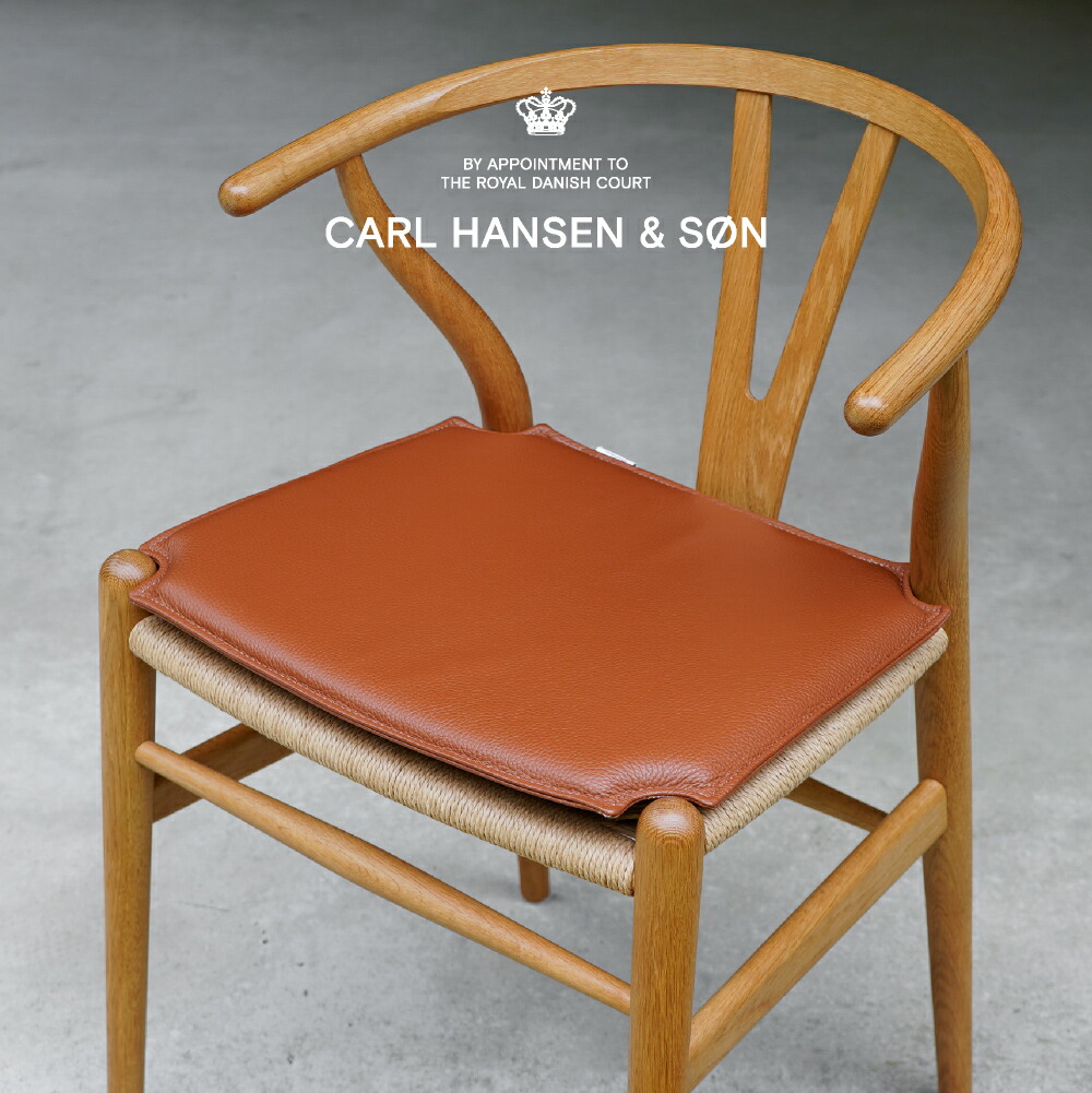楽天市場】CH24（Yチェア）Yチェア 専用 レザークッション CARL HANSEN