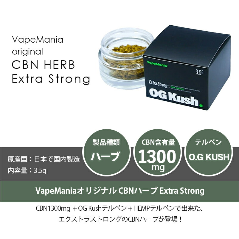 楽天市場】＼30%OFFクーポン有／【楽天1位を何度も獲得】 CBN ハーブ