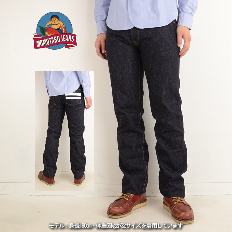 楽天市場】シングルステッチ 股下70cm 裾上げ済 桃太郎ジーンズ 15.7oz