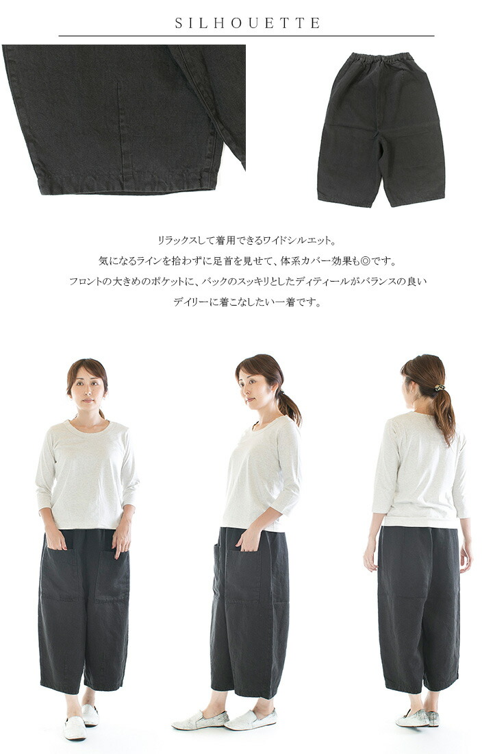 楽天市場】tumugu: ツムグ ソリトリネン8分丈パンツ TB20403a