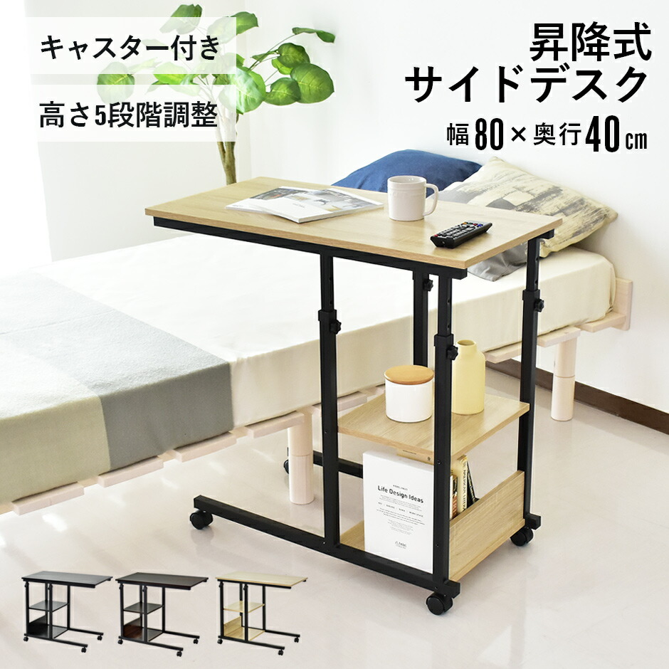 楽天市場】サイドテーブル キャスター付き 木製 ソファ ベッド