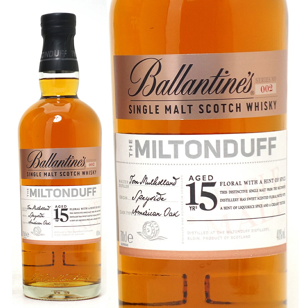 楽天市場】バランタイン 15年 ミルトンダフ 40度 箱なし 700ml 並行品