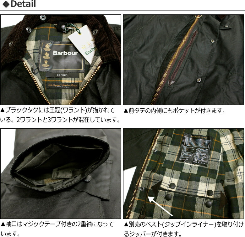 楽天市場】セール！Barbour Border WAX Jacket 2023年シーズン分