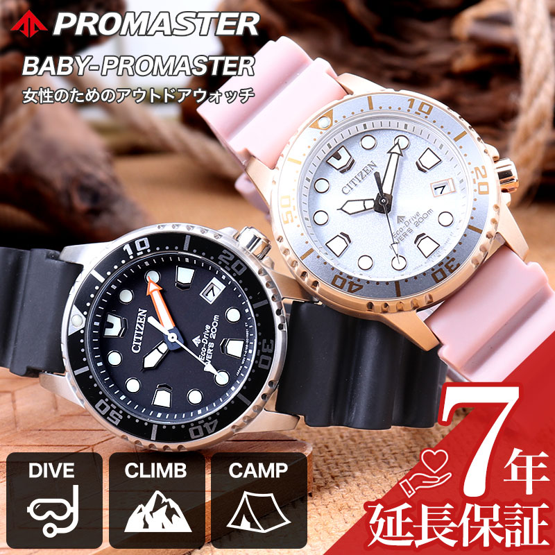 楽天市場】【ボーイズサイズのダイバーズ】シチズン 腕時計 CITIZEN