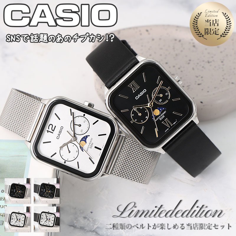 楽天市場】【レザー & ミラネーゼメッシュ ベルトセット】チプカシ