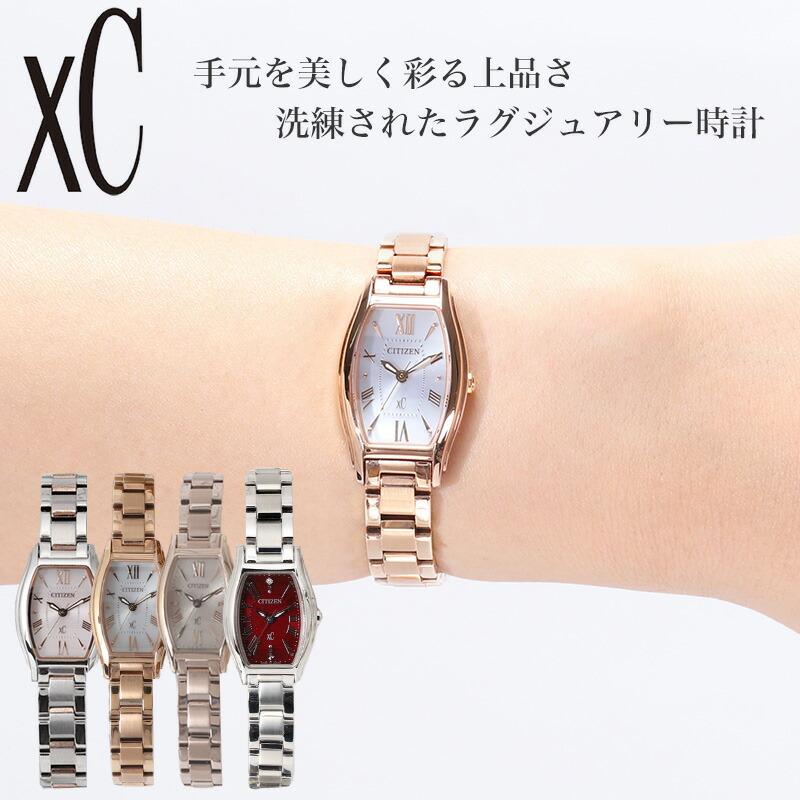 楽天市場】CITIZEN シチズン レディース 腕時計 xC クロスシー 時計