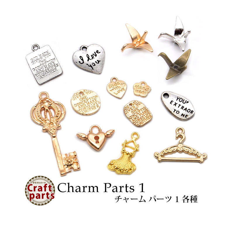 楽天市場】チャーム パーツ 1 各種 : puchikoko（プチココ）