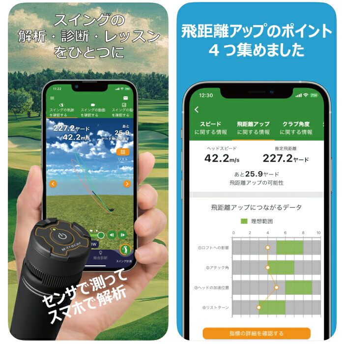 楽天市場】M-Tracer for Golf MT520G ゴルフスイング計測器 ゴルフ練習