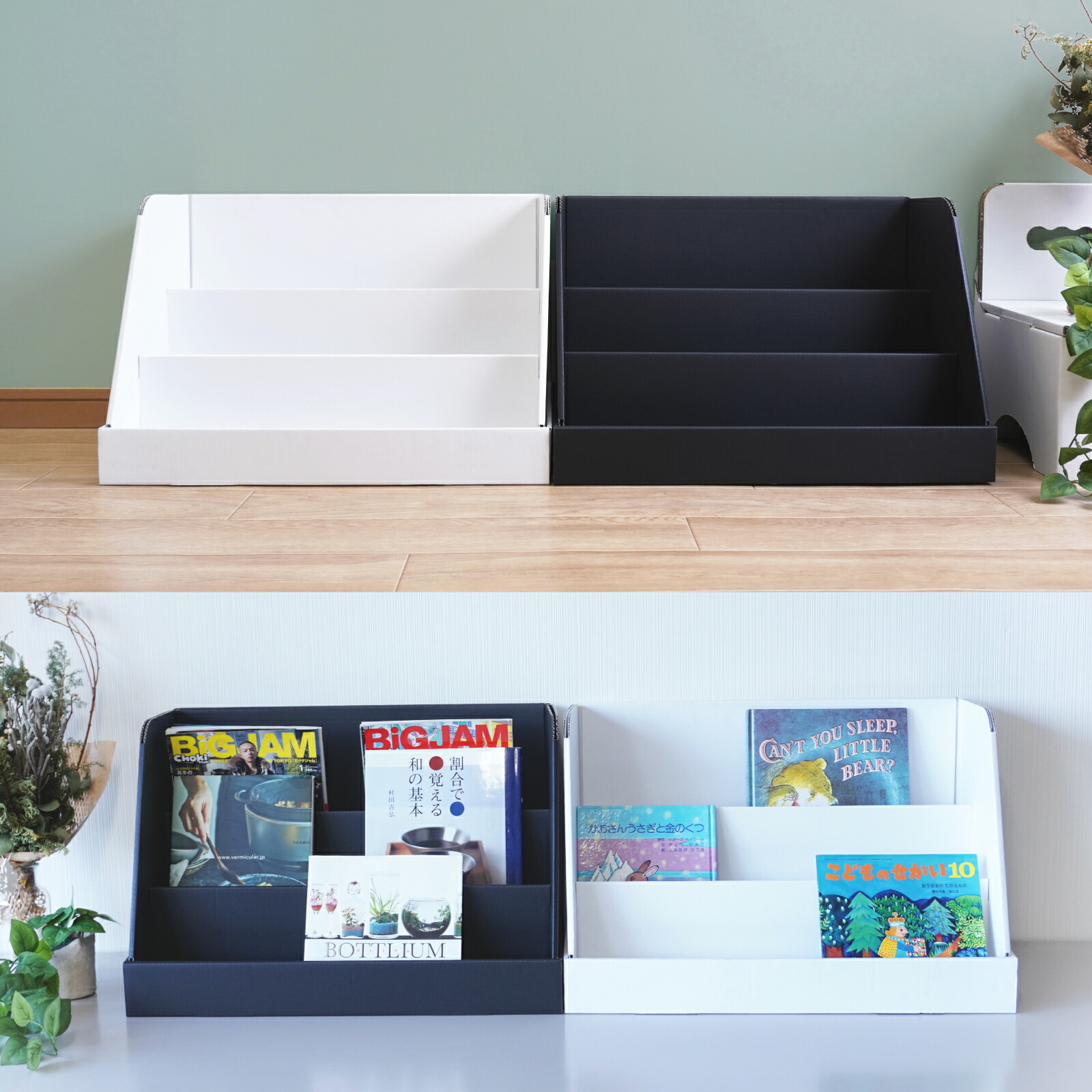 楽天市場】マガジン ラック 日本製 段ボール 幅56cm シンプル 絵本 孫