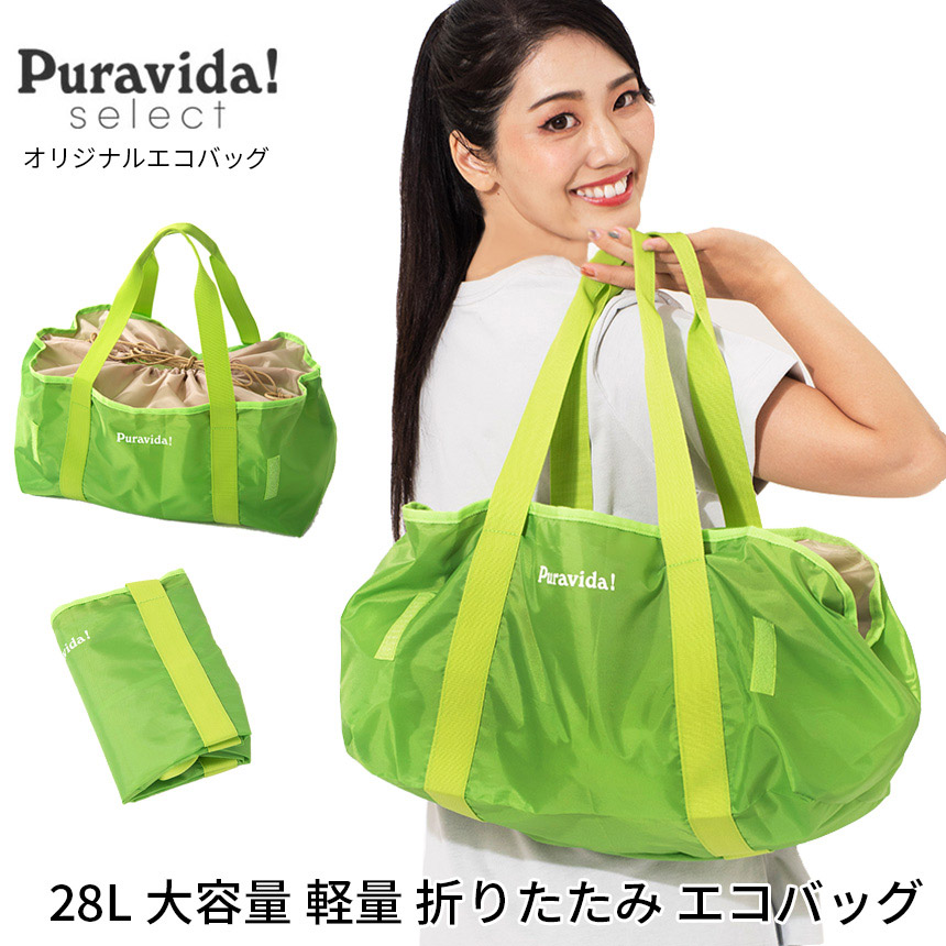 楽天市場】＼エントリーでP5倍／【25%OFF】プラヴィダ セレクト トート