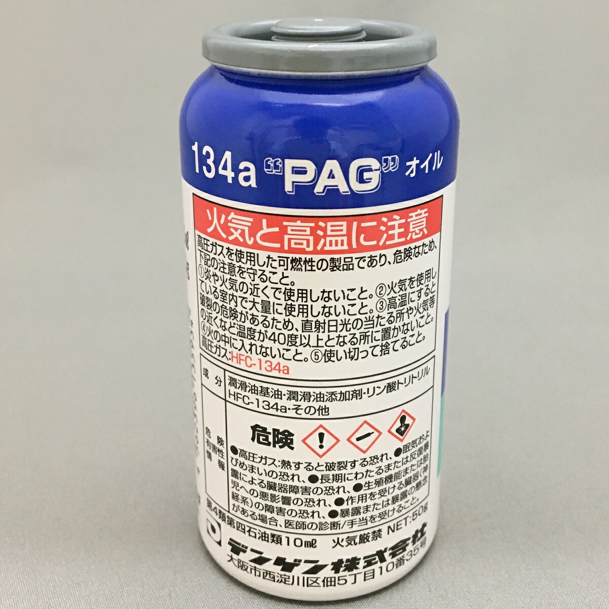 楽天市場】エアコンガス R134A 交換セット コンパクトカー 用 日本製