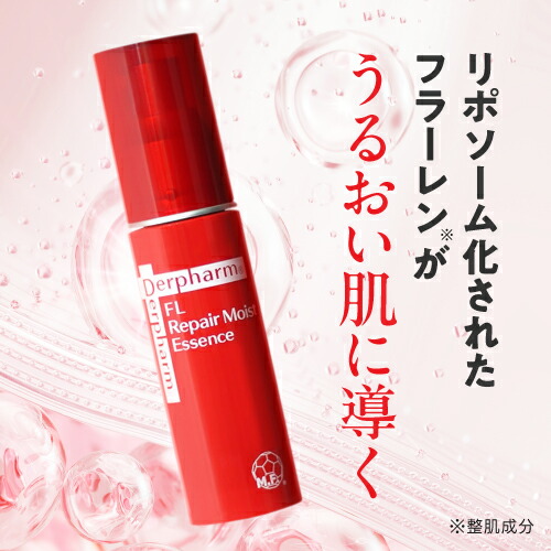 楽天市場】デルファーマ FLリペアモイストエッセンス 30mL + お試し