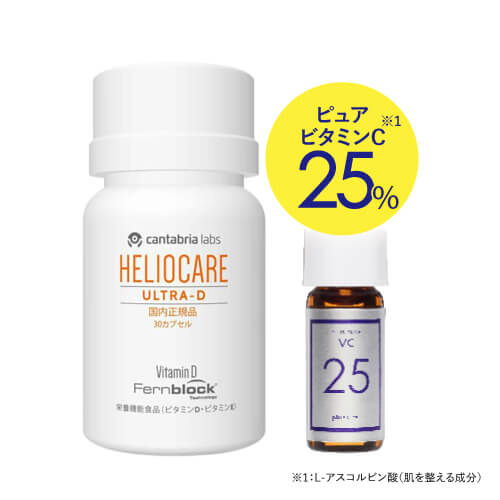 楽天市場】[国内正規品] ヘリオケア ウルトラD 30カプセル 緑カプセル