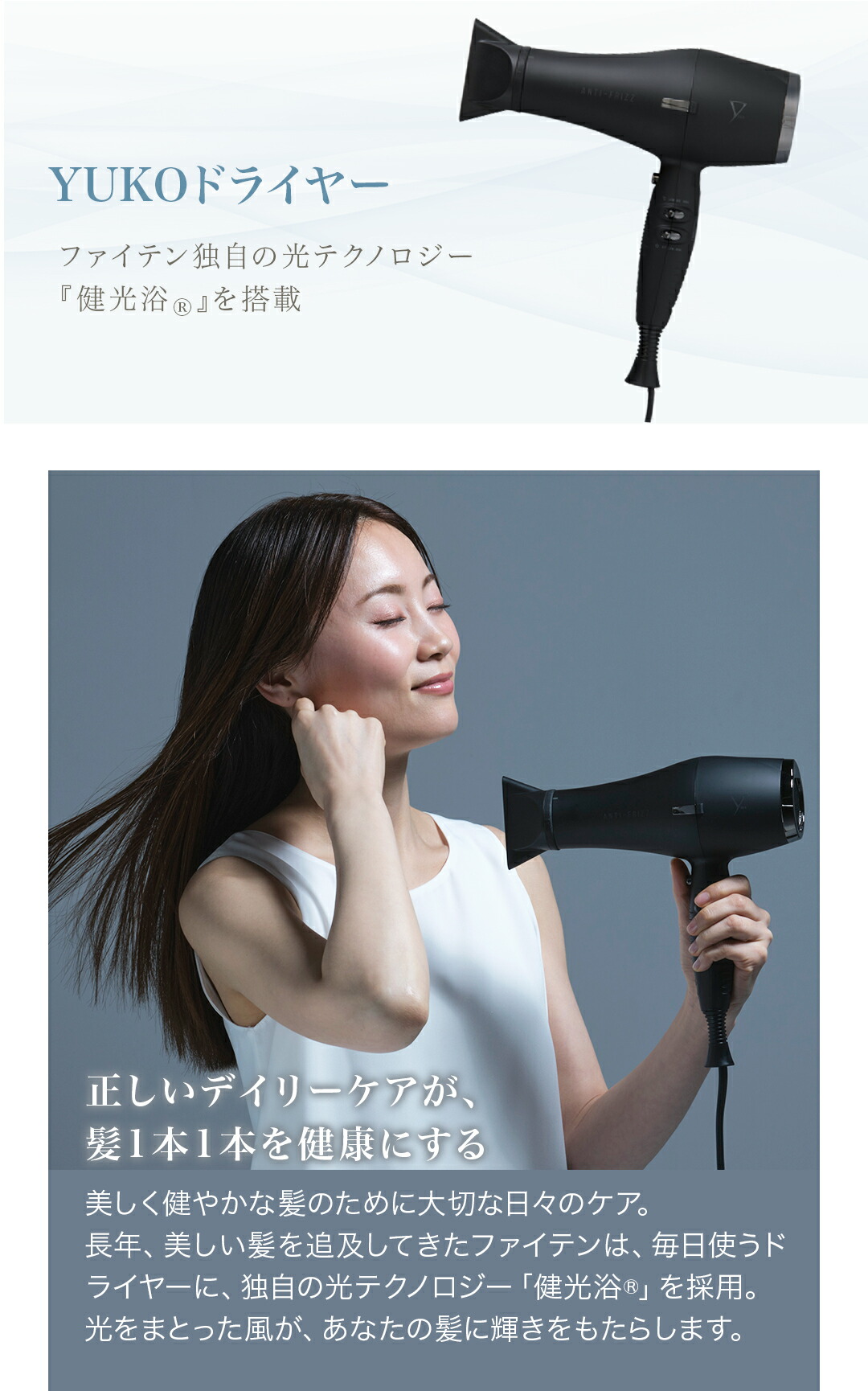 楽天市場 | ファイテン楽天市場店 - 髪質革命 デイリーケア