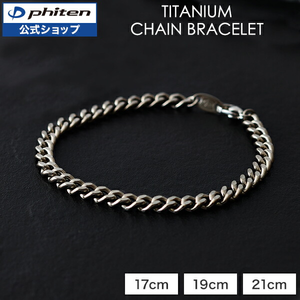 楽天市場】ファイテン ブレスレット ミクロチタンボールの通販