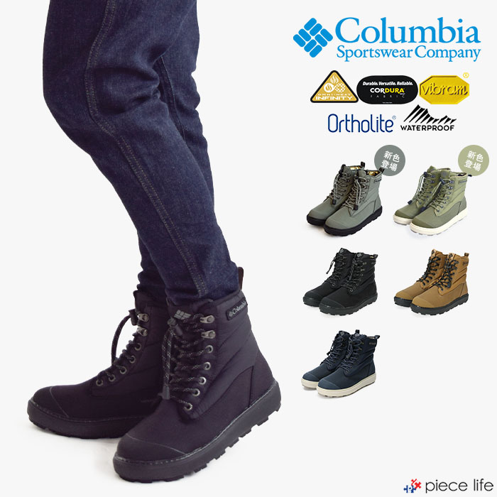 楽天市場】【ポイント20倍！】 コロンビア Columbia ブーツ シューズ