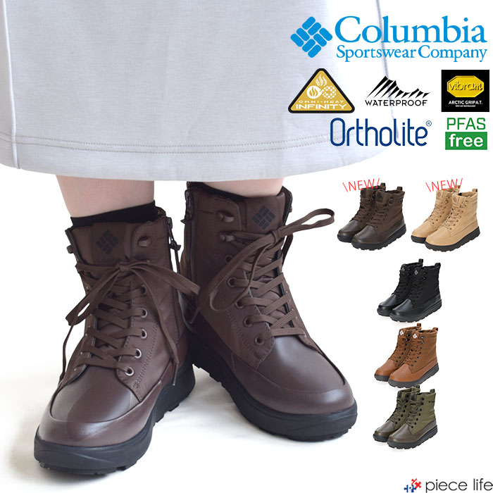 楽天市場】【ポイント20倍！/2025秋冬新色追加】Columbia コロンビア