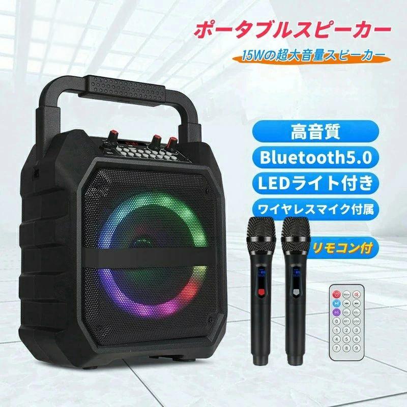 カラオケスピーカー」の人気商品一覧 | 安い商品を通販サイトから探す