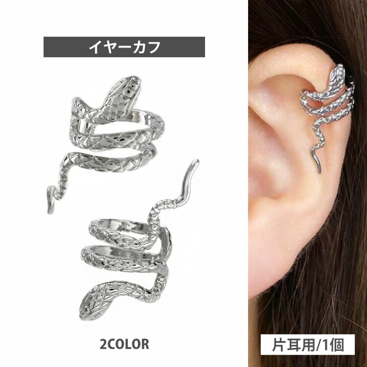 楽天市場】【店内3点以上で20％OFFクーポン】ボディピアス スネーク