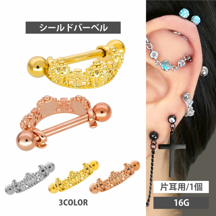 楽天市場】【P5倍☆3/5 23:59まで】ボディピアス 16G Soeur de Nana