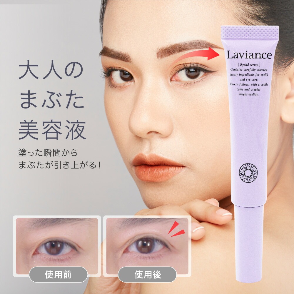 楽天市場】リッドキララ 10g 北の快適工房 まぶた専用美容 アイケア