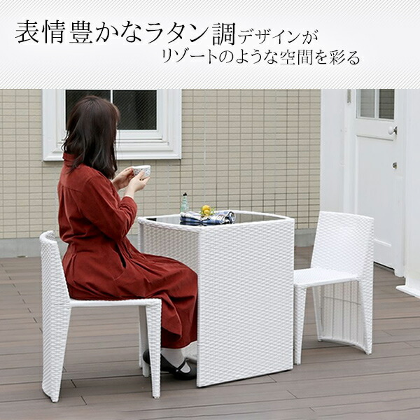 楽天市場】ラタン調 コンパクトテーブル 3点セット チェア2脚 玄関