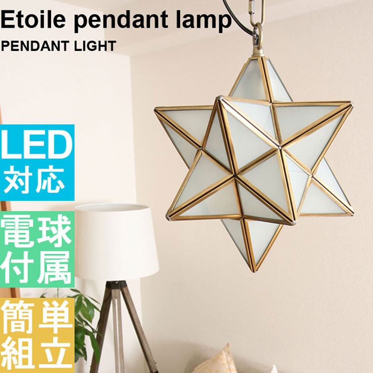 楽天市場】DI CLASSE ディクラッセ エトワール ペンダントランプ 間接