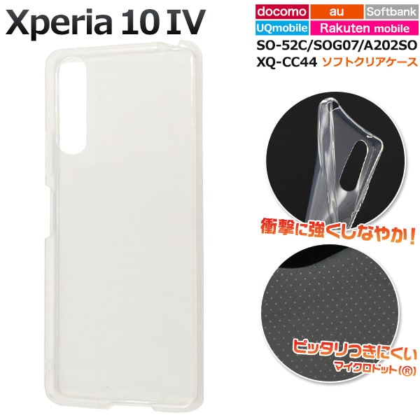 楽天市場】透明【Xperia 10 IV SO-52C/SOG07/A202SO/UQmobile/XQ-CC44