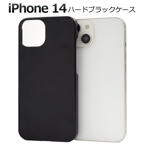 楽天市場】ブラック 【iPhone 14用】ハードケース 黒 アイフォン14