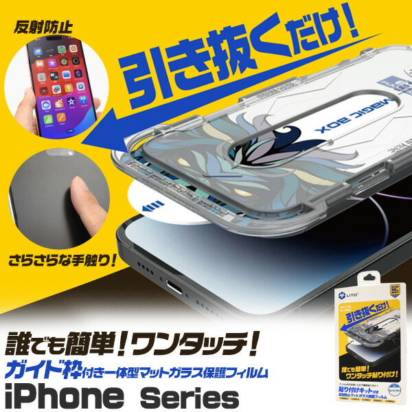 楽天市場】iPhone17シリーズ用入荷【iPhone用 ワンタッチ貼り付け