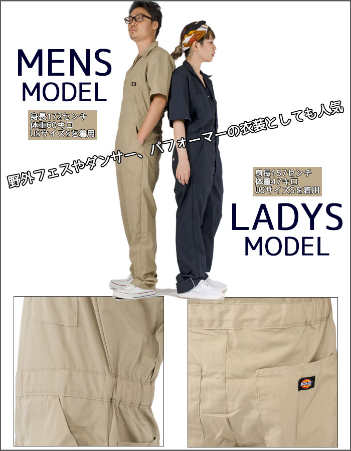 楽天市場】ディッキーズ つなぎ 半袖 Dickies つなぎ メンズ
