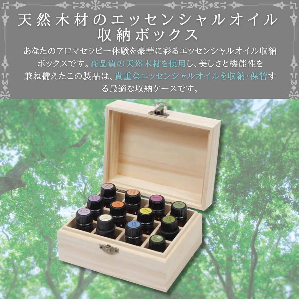 楽天市場】【セール対象商品！】アロマオイル 収納 ケース 木製
