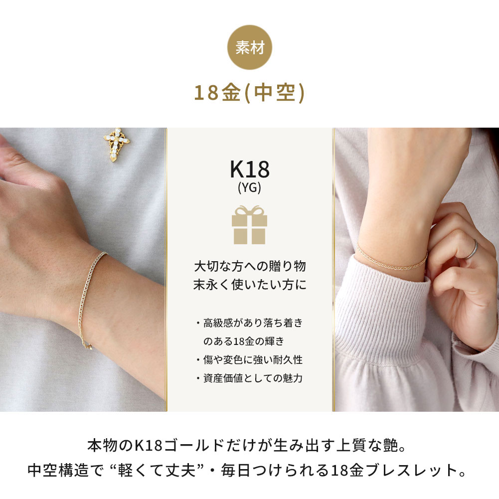 楽天市場】18金 ブレスレット メンズ 18k 細い 喜平 k18 ゴールド