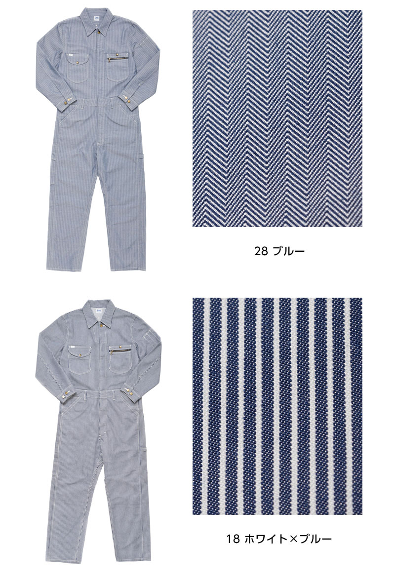 楽天市場】リー つなぎ オールインワン デニムつなぎ 作業服 農作業服