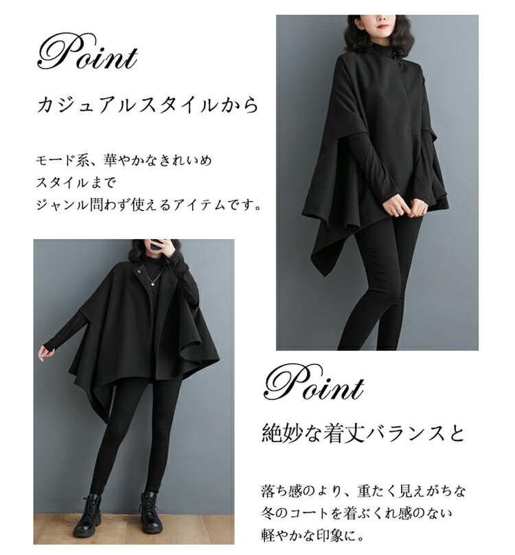 楽天市場】ウール ポンチョ ケープコート レディース 秋冬 ポンチョ