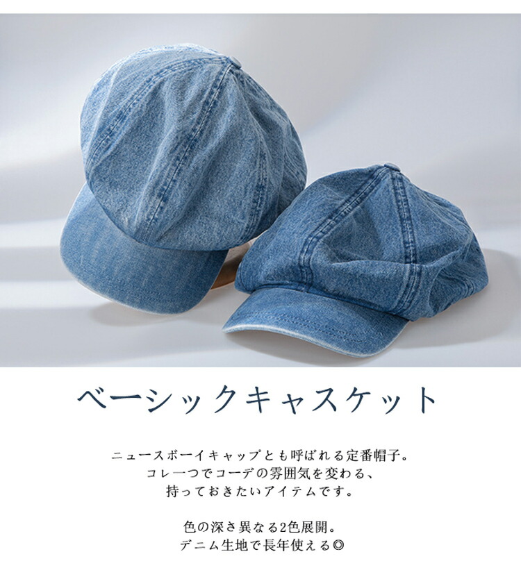 楽天市場】デニム 帽子 レディース 秋冬 キャスケット UV 大きい つば